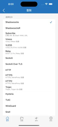 好用收费便宜的梯子7天试用android下载效果预览图